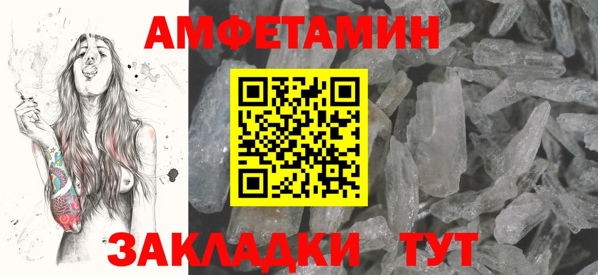 АМФ  Амфетамин Розовый  Вход с VPN  Кимовск 