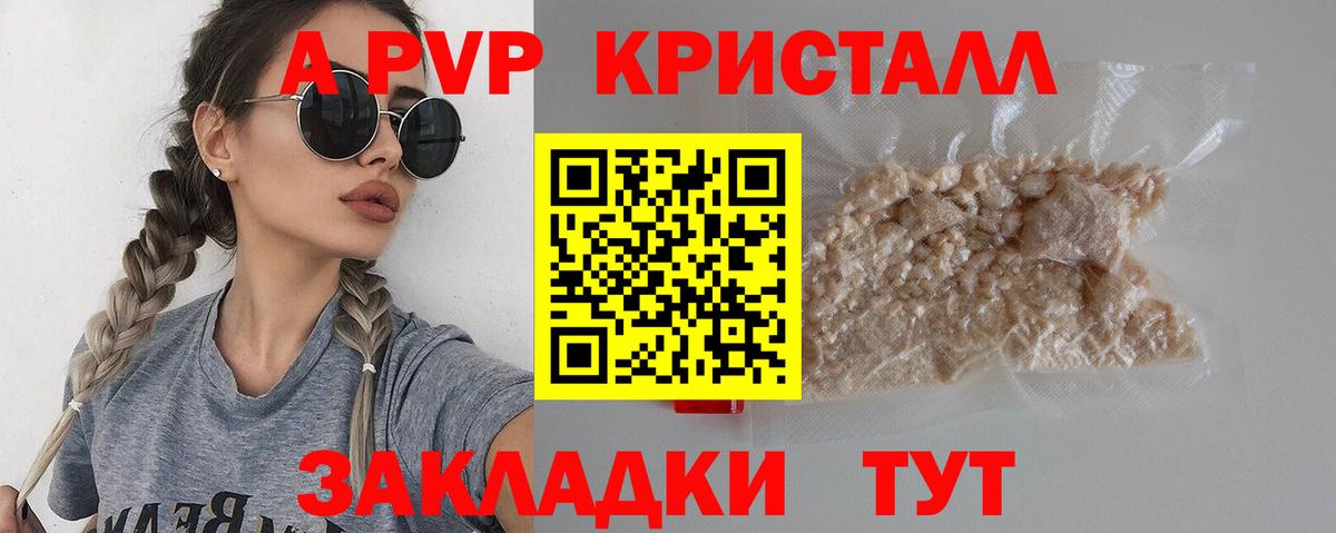Alpha PVP Соль Кимовск