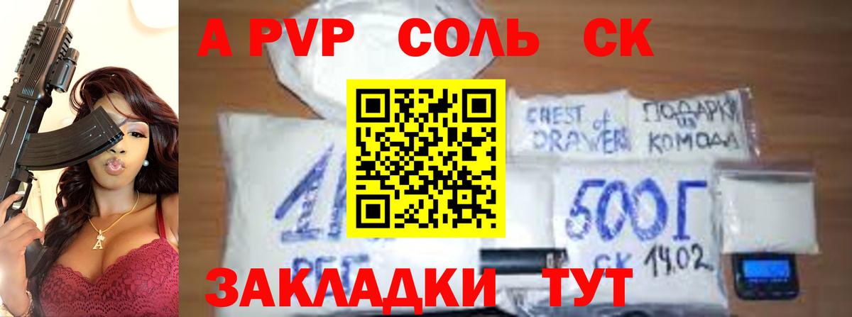A PVP крисы CK  Вход с VPN  Кимовск 