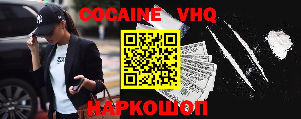 Cocaine Fish Scale  Cocaine Боливия  КОКАИН  Вход с VPN  Кимовск 