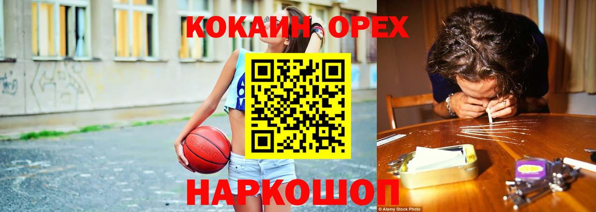COCAIN Fish Scale Кимовск