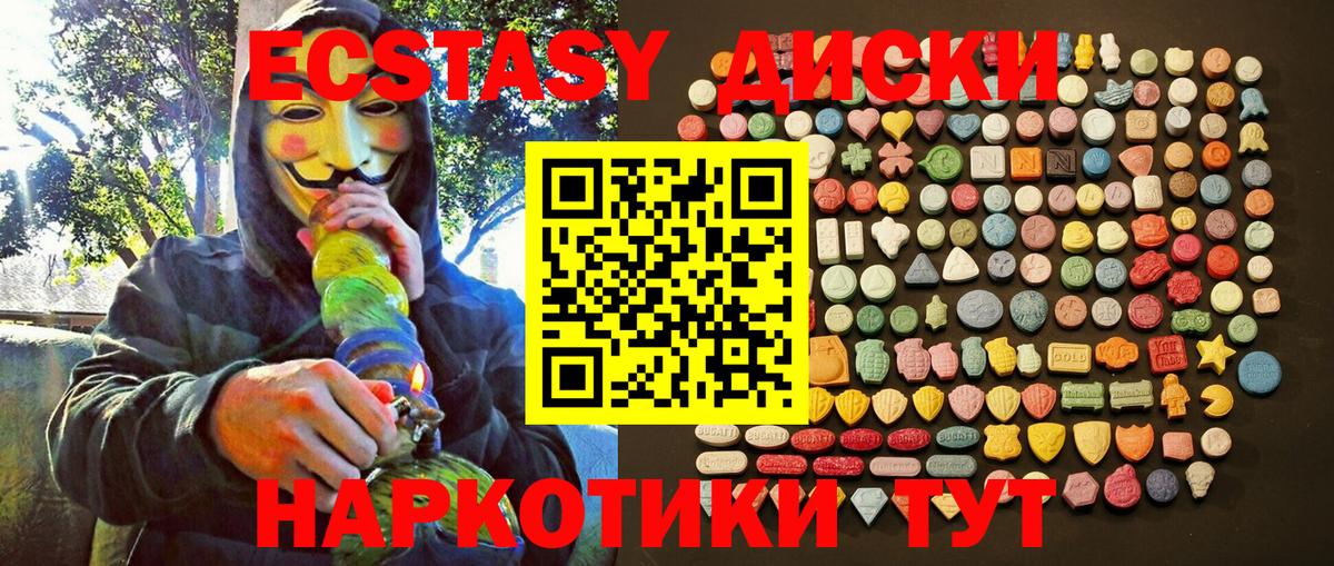 ЭКСТАЗИ ешки Кимовск