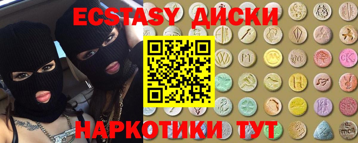 Экстази  ЭКСТАЗИ круглые  Вход с VPN  Кимовск  Ecstasy DUBAI 