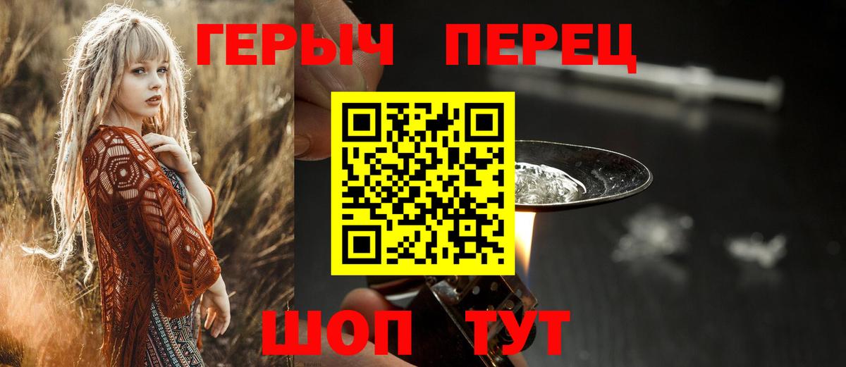 Кимовск  ГЕРОИН герыч  Вход с VPN 