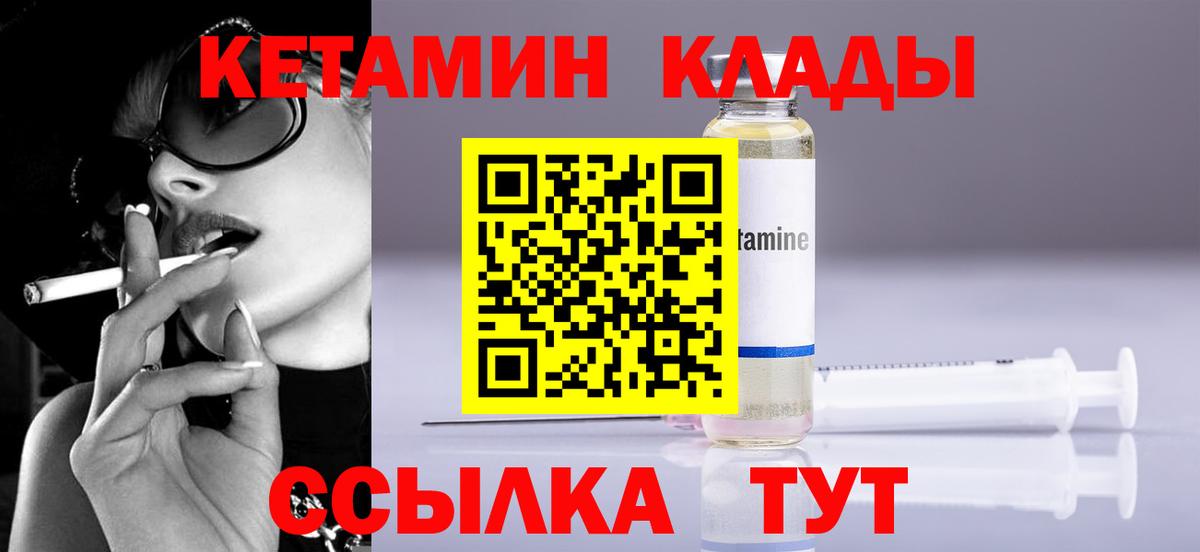 Кимовск  Кетамин ketamine  Вход с VPN  Кетамин ketamine 
