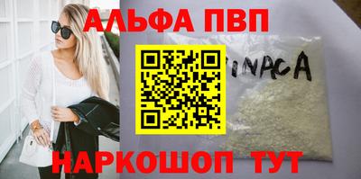 кристаллы Комсомольск-на-Амуре