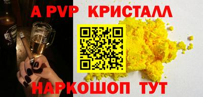 кристаллы Комсомольск-на-Амуре
