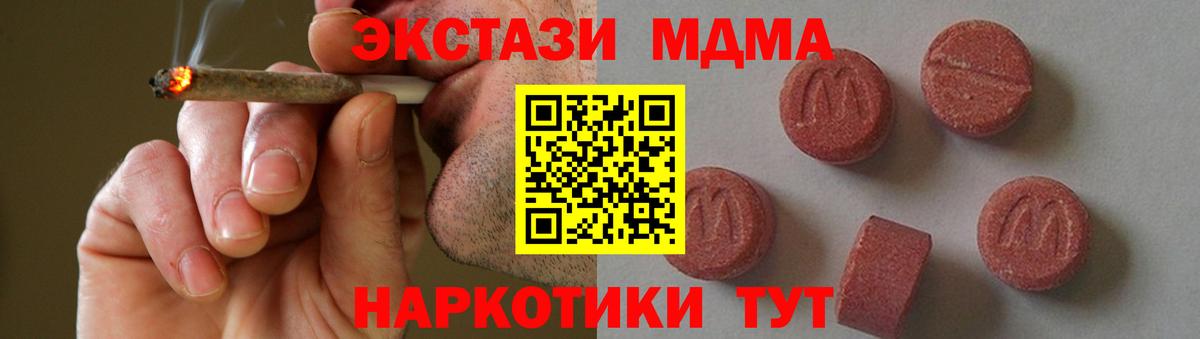 МДМА молли  MDMA молли  Кимовск  Вход с VPN 