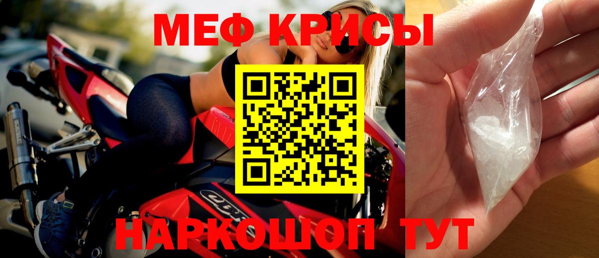 Мефедрон мяу мяу  Мефедрон  Кимовск  Вход с VPN  МЕФ мука 