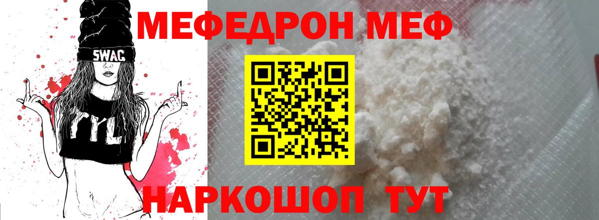 Метамфетамин  Кимовск  Мефедрон кристаллы  Лсд 25  ГАШ  Альфа ПВП СК кристаллы  ЭКСТАЗИ  COCAIN  Конопля  Вход с VPN  МАРИХУАНА 