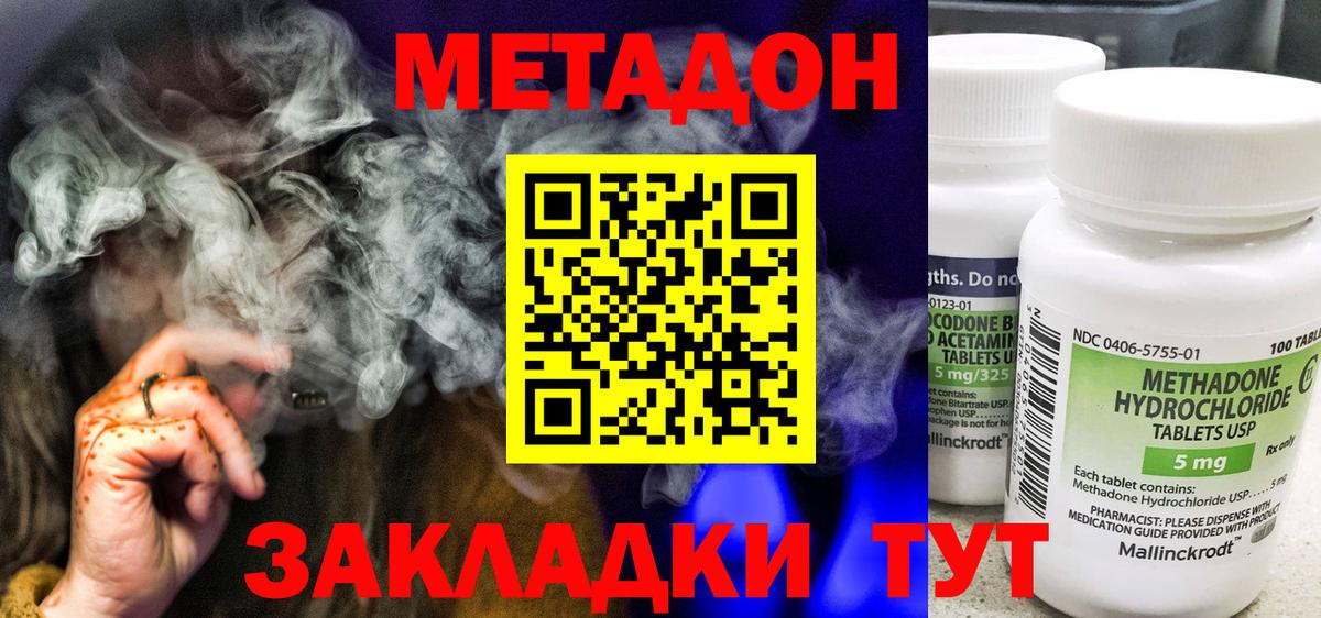 Кимовск  Метадон кристалл  Вход с VPN 