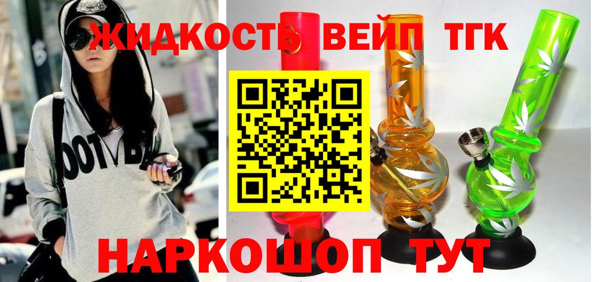 ТГК Wax Кимовск