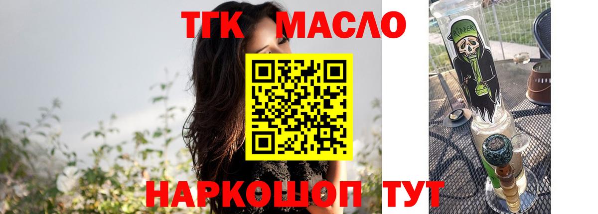 сколько стоит  Вход с VPN  Кимовск  ТГК вейп  ТГК THC oil 
