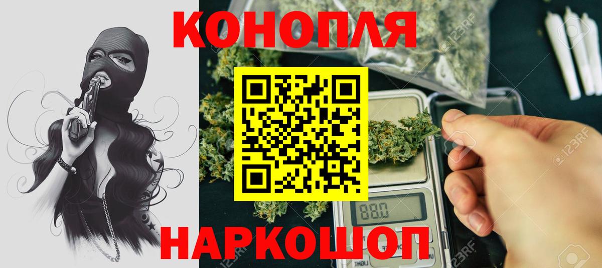 Бошки марихуана семена Кимовск